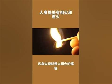 君火 相火|中医六气中为何会有君火和相火？